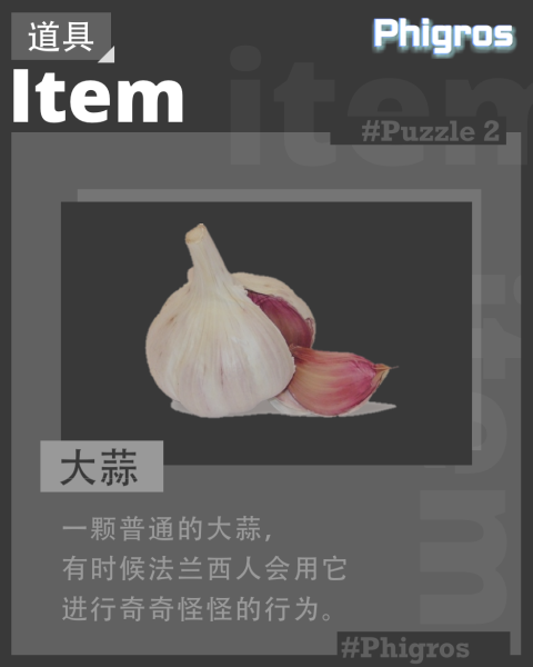 文件:大蒜头.png